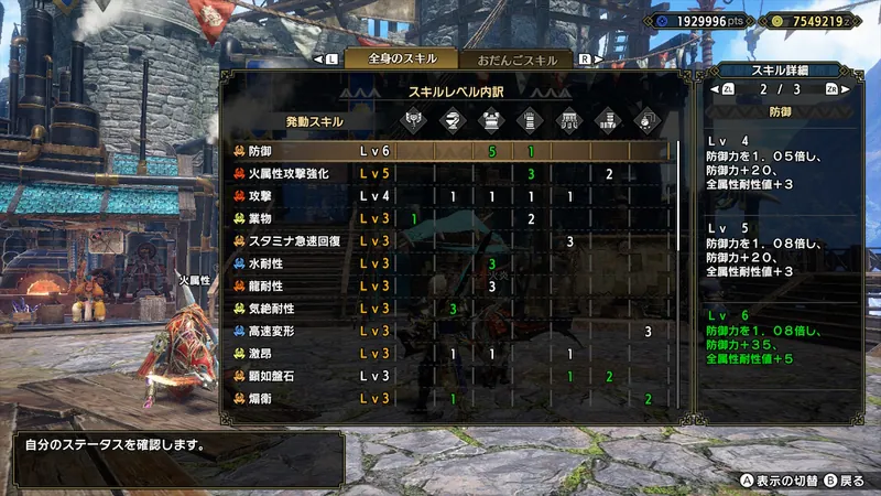 発動スキル1