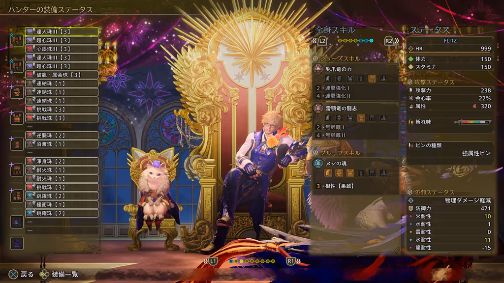 装備一覧3