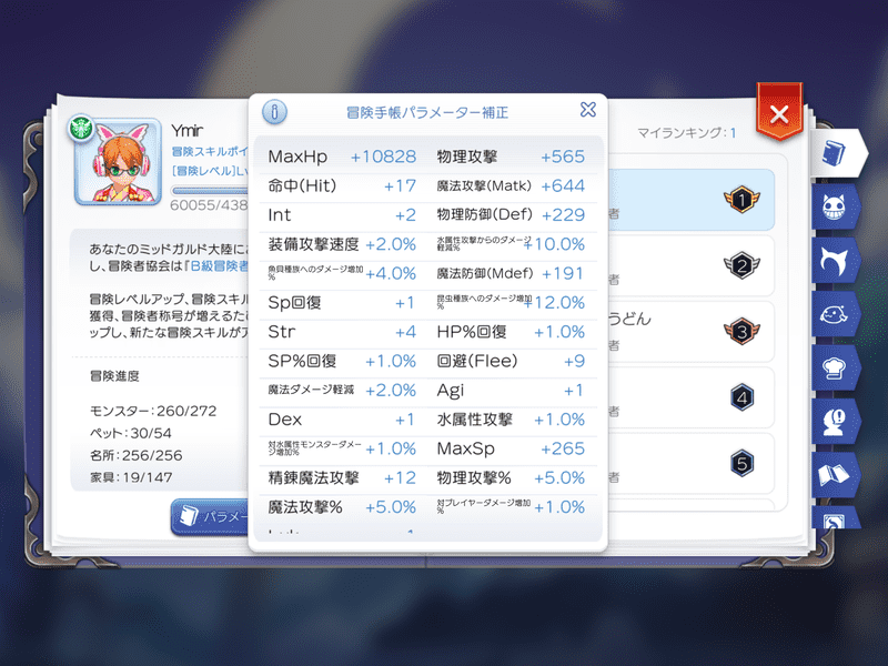パラメータ補正