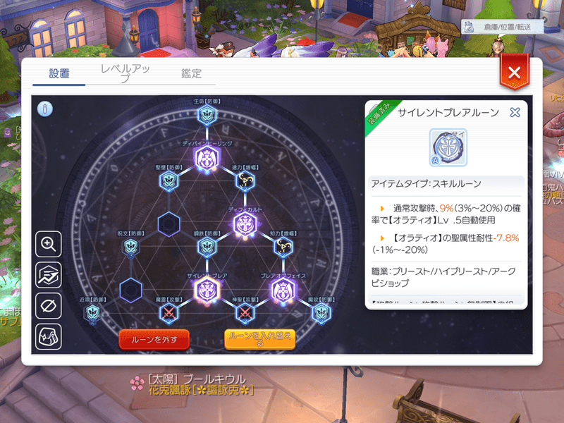 サイレントプレアルーン