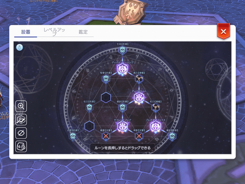 アークビショップのアドバンスルーン