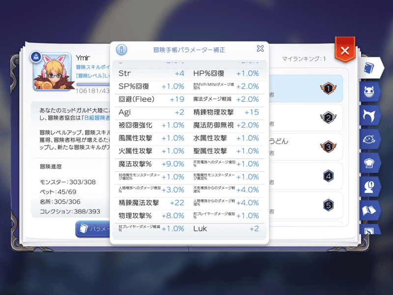 パラメータ補正2