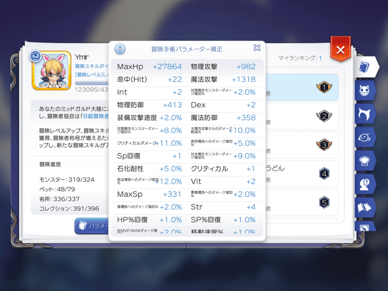 パラメータ補正1