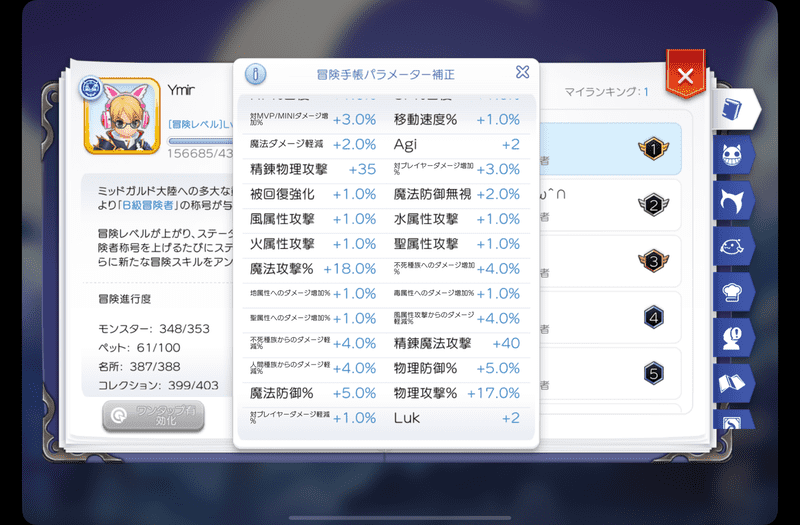 パラメータ補正3
