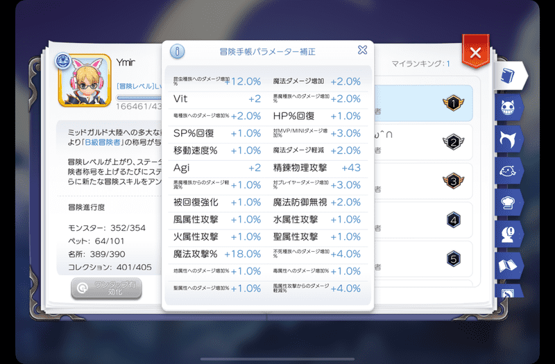パラメータ補正2