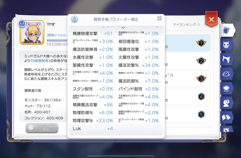 パラメータ補正3