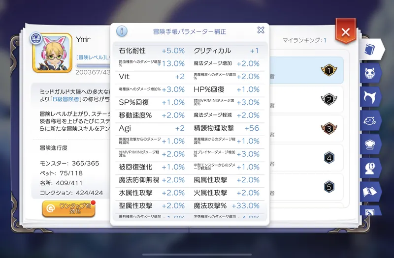 パラメータ補正2
