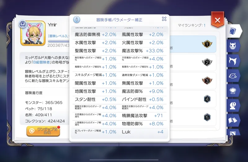 パラメータ補正3