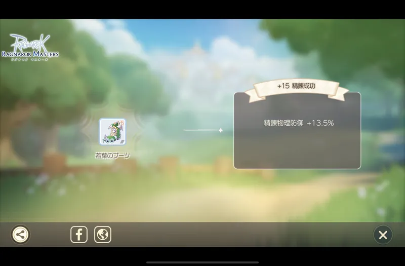 +15若葉のブーツ