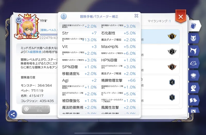 パラメータ補正2