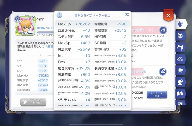 パラメータ補正1