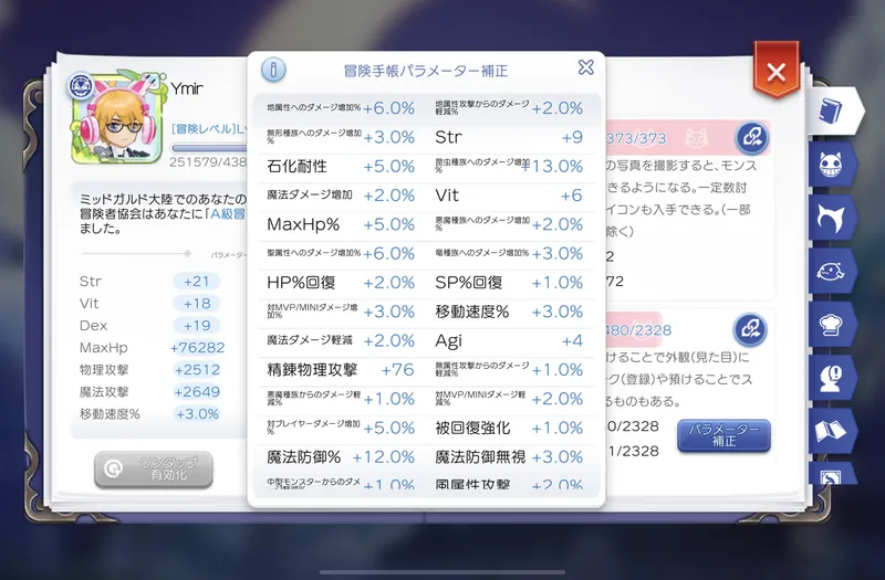 パラメータ補正2
