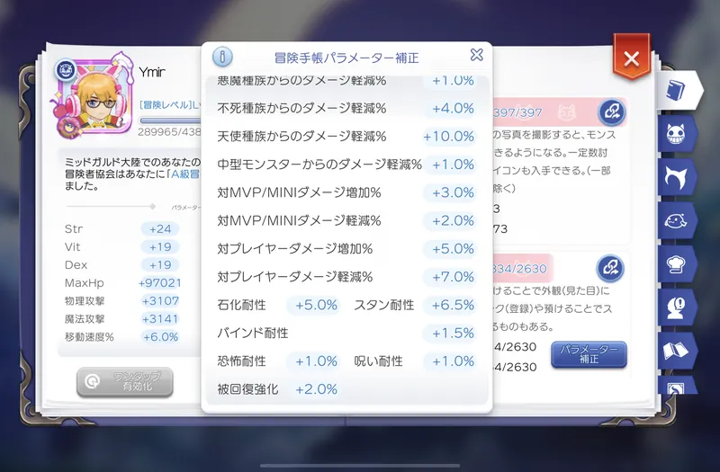 パラメータ補正6