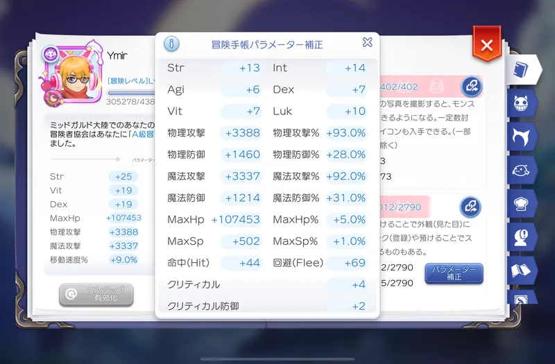パラメータ補正1