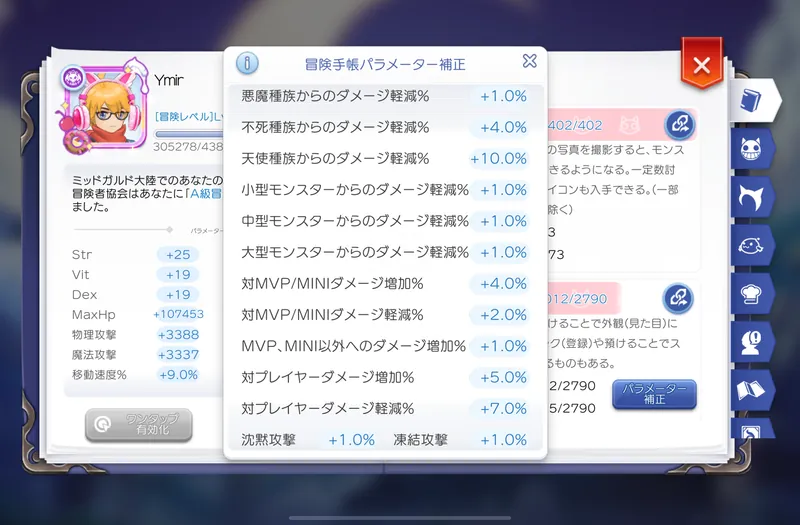 パラメータ補正6