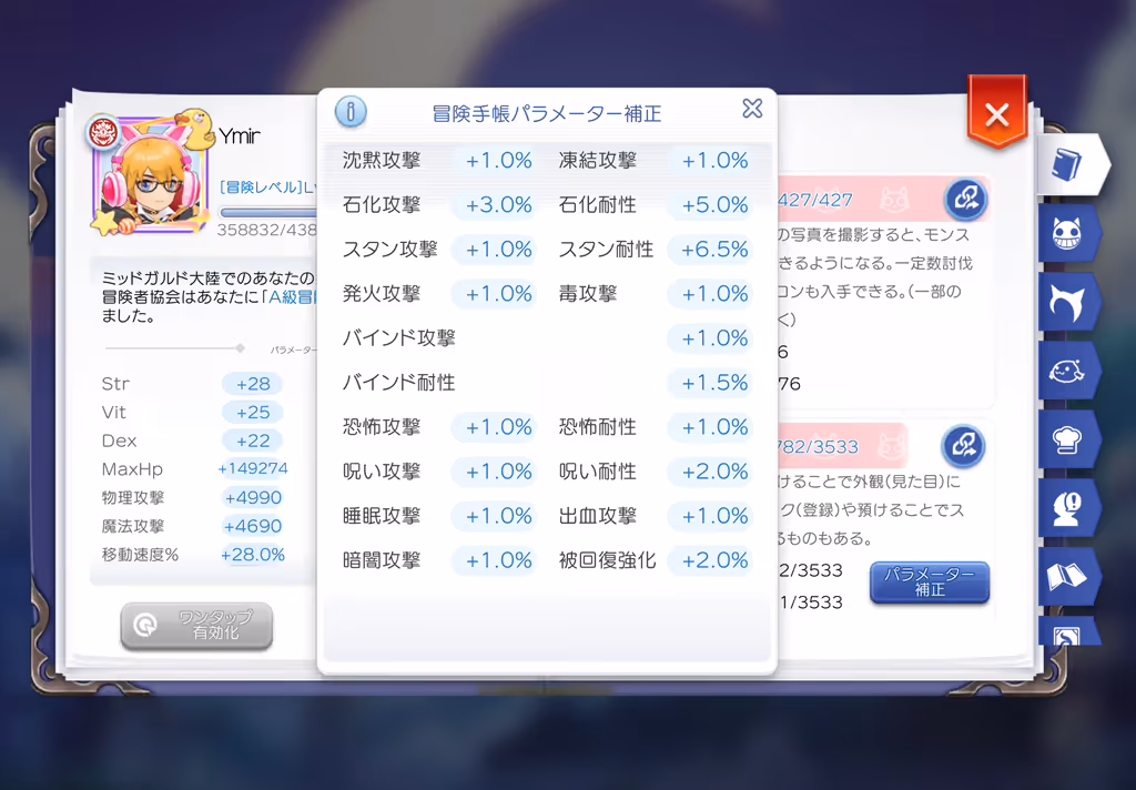 パラメータ補正8