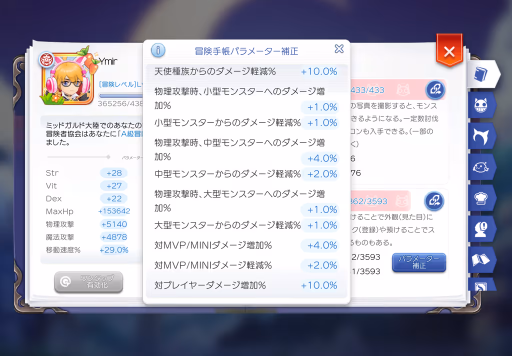 パラメータ補正7