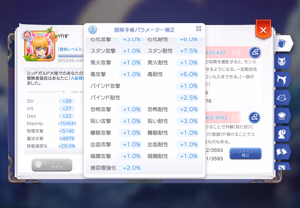 パラメータ補正9