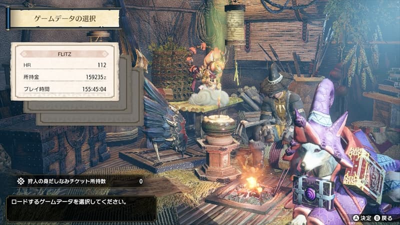 ゲームデータの選択画面