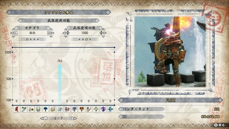 ランス一筋