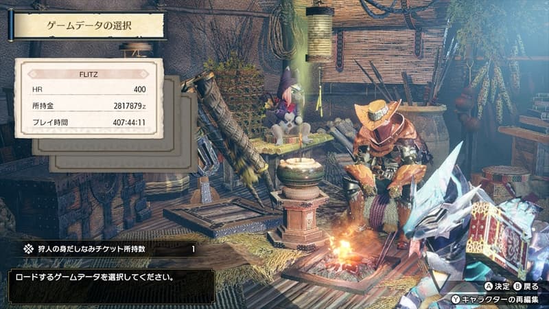 ゲームデータの選択画面