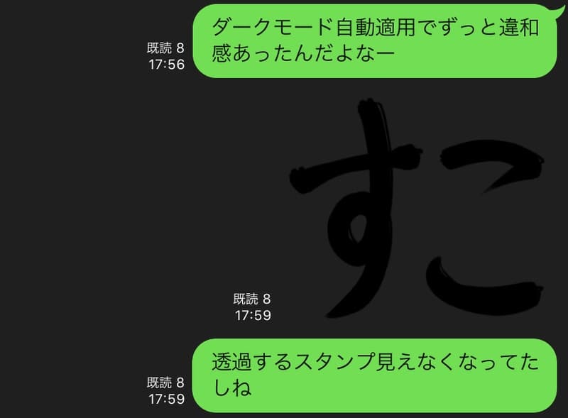 見づらい! ダークモード適用時