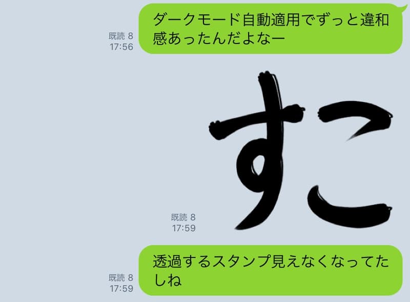 見やすい ホワイト適用時